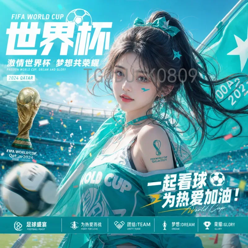 实时2026世界杯阿根廷队赛程：卫冕冠军的征程与观赛指南