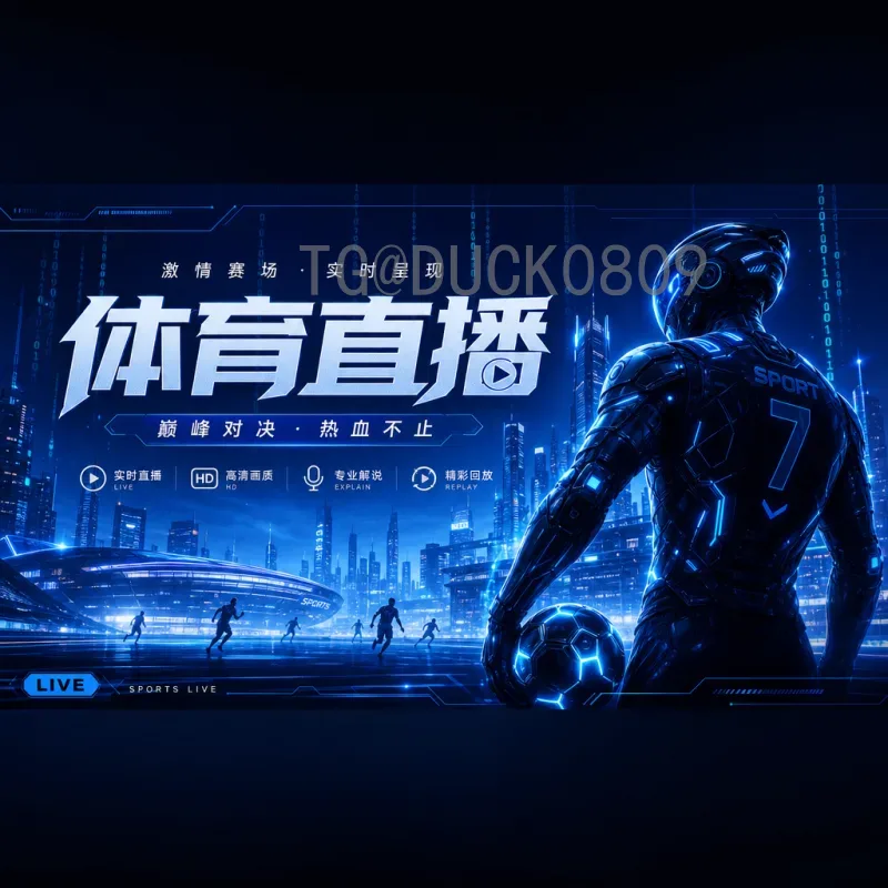 官方2026美加墨世界杯扩军规则深度解读：48队赛制与名额分配全解析