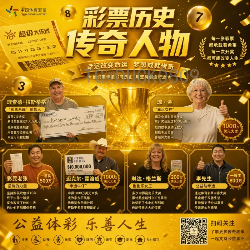 2026世界杯封面设计揭秘：融合三国文化的视觉盛宴与赛事展望